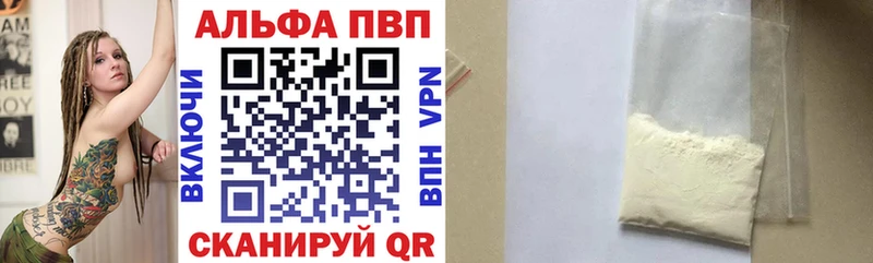 наркошоп  Заполярный  A PVP VHQ 