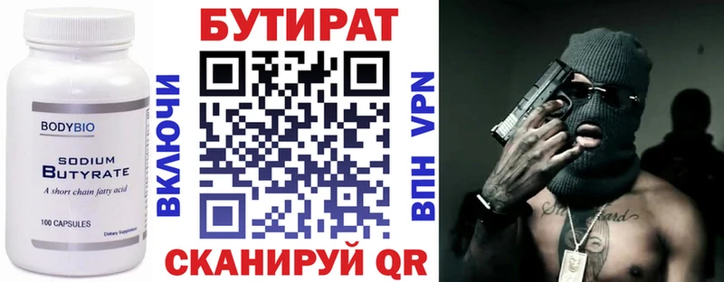Бутират жидкий экстази  Заполярный 