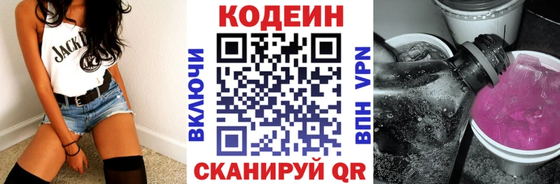 Codein напиток Lean (лин)  магазин продажи наркотиков  Заполярный 