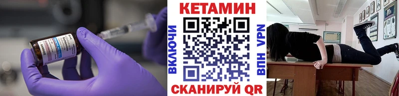 Кетамин ketamine  Заполярный 