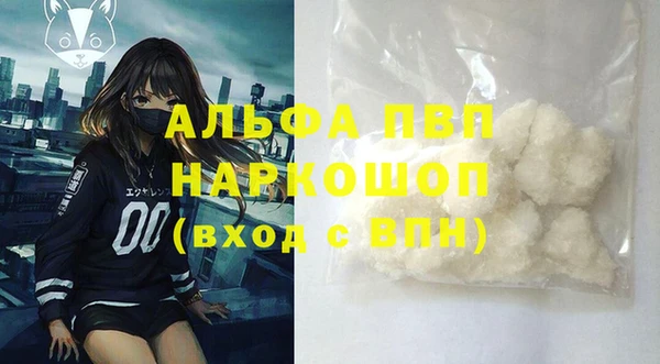 ALPHA-PVP Волоколамск