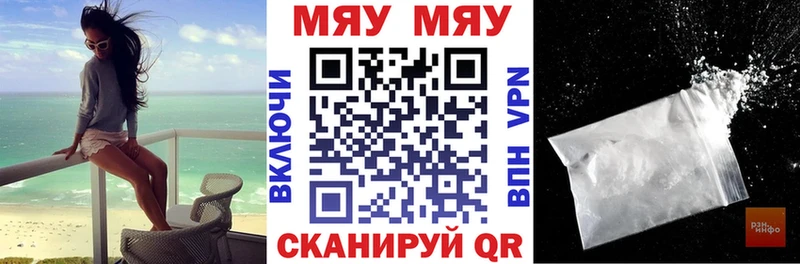 мега ссылка  Заполярный  МЯУ-МЯУ мяу мяу 
